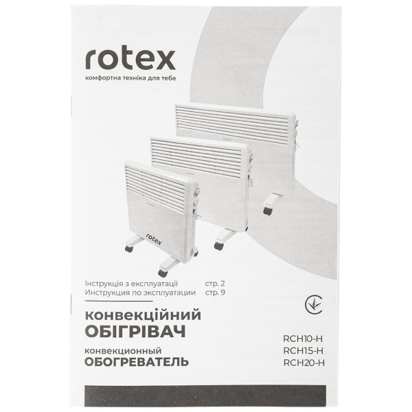 Фото - Конвектор Rotex RCH20-H
