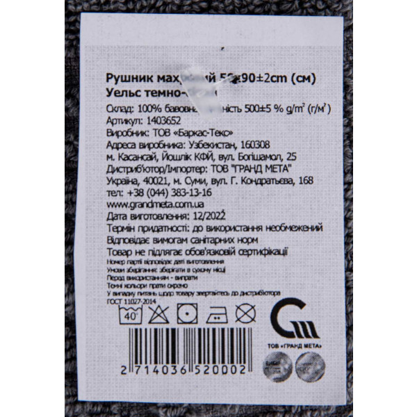 Фото - Рушник для обличчя GM Textile Уельс темно-сірий махровий 50х90
