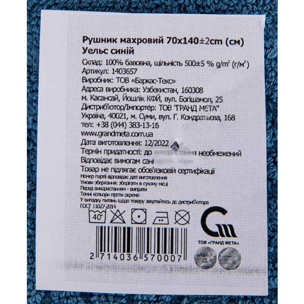 Фото - Полотенце банное GM Textile Уэльс синий махровый 70х140