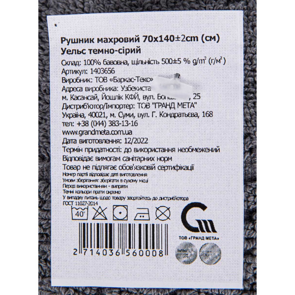 Фото - Полотенце банное GM Textile Уэльс темно-серый махровый 70х140