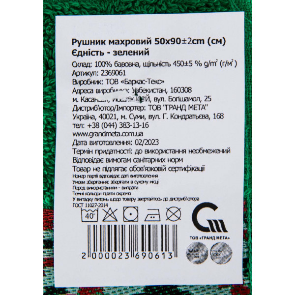Фото - Полотенце для лица GM Textile махровое зеленое Единство 50х90
