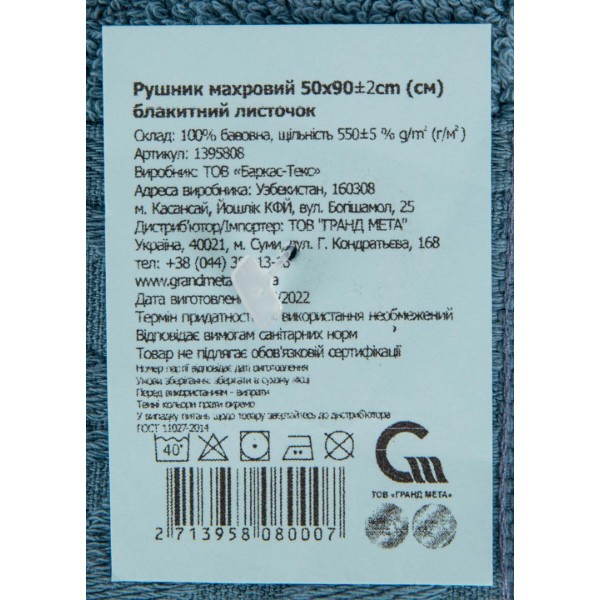 Фото - Рушник для обличчя GM Textile блакитний листочок махровий 50х90