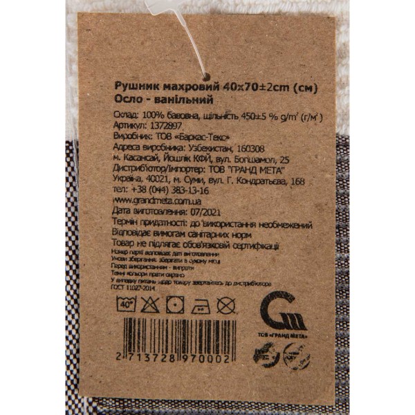 Фото - Рушник для рук GM Textile махровий ваніль Осло 40x70