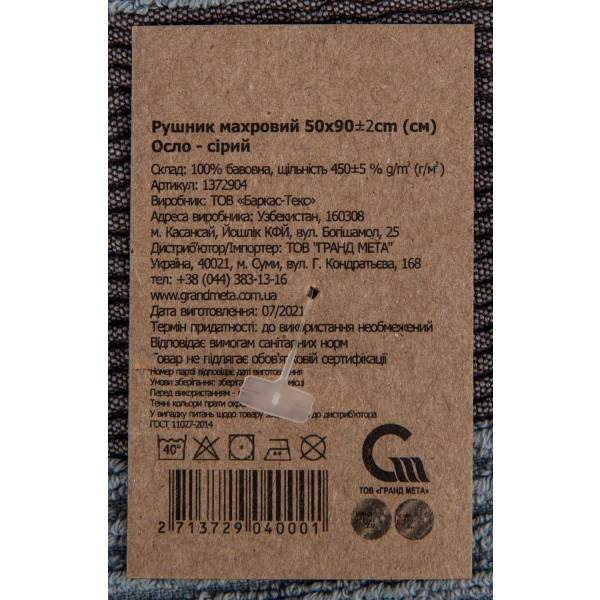 Фото - Рушник для обличчя GM Textile махровий сірий Осло 50x90