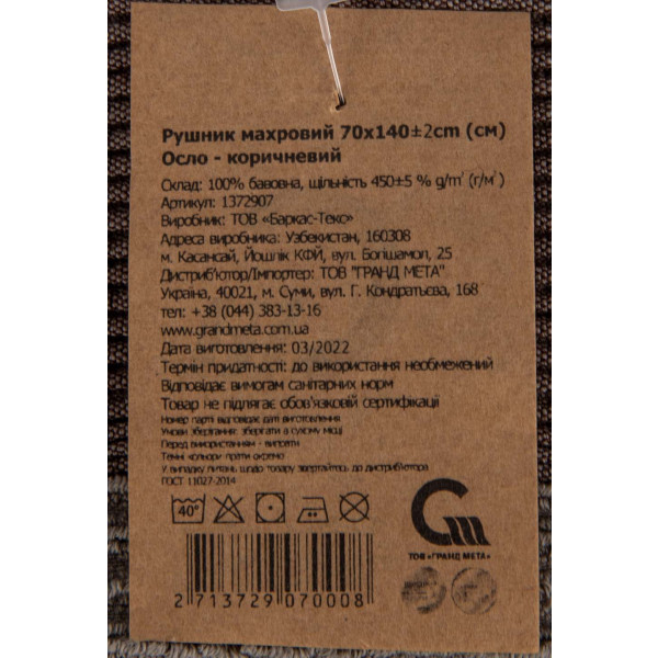 Фото - Рушник банний GM Textile махровий коричневий Осло 70x140