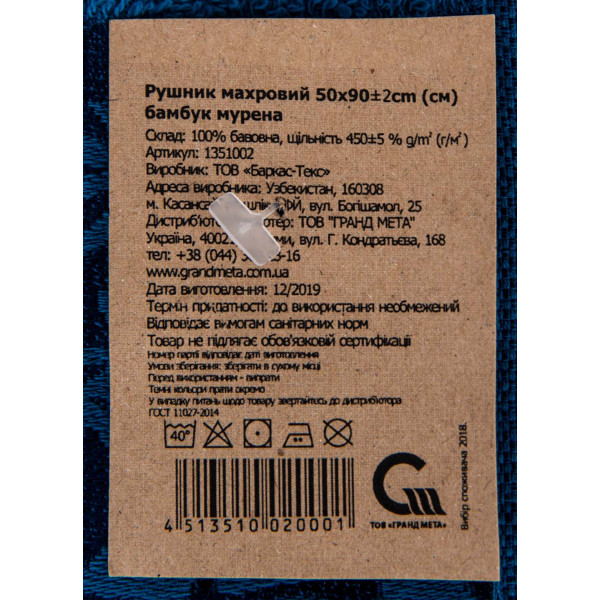 Фото - Рушник для обличчя GM Textile махровий мурена бамбук 50x90