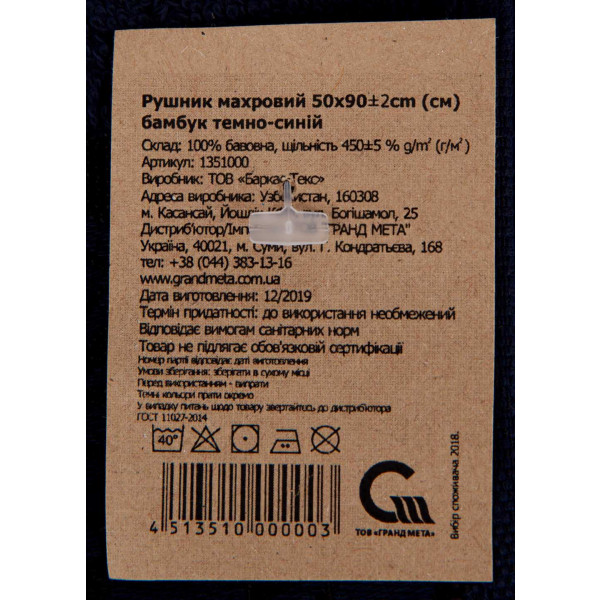 Фото - Рушник для обличчя GM Textile махровий темно-синій бамбук 50x90
