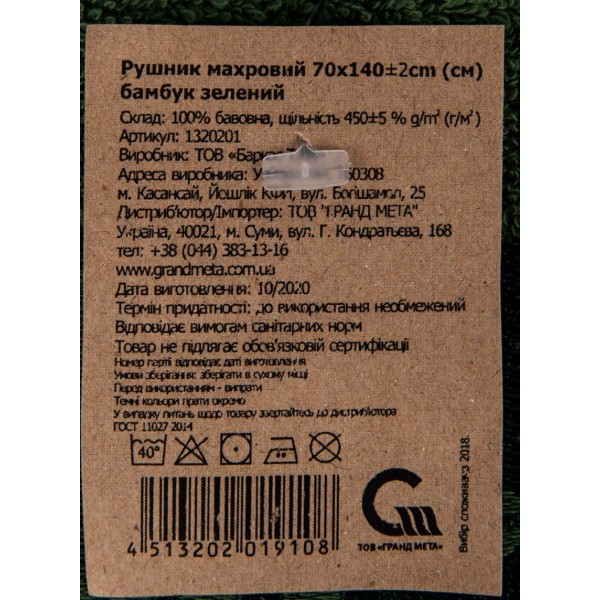 Фото - Рушник банний GM Textile махровий зелений бамбук 70x140