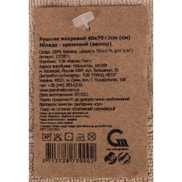 Фото - Рушник для рук GM Textile махровий кремовий Міладо 40x70
