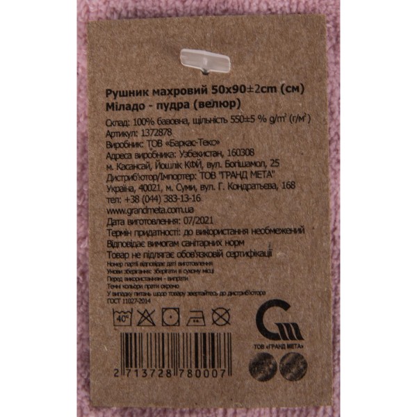 Фото - Полотенце для лица GM Textile махровое пудра Миладо 50x90