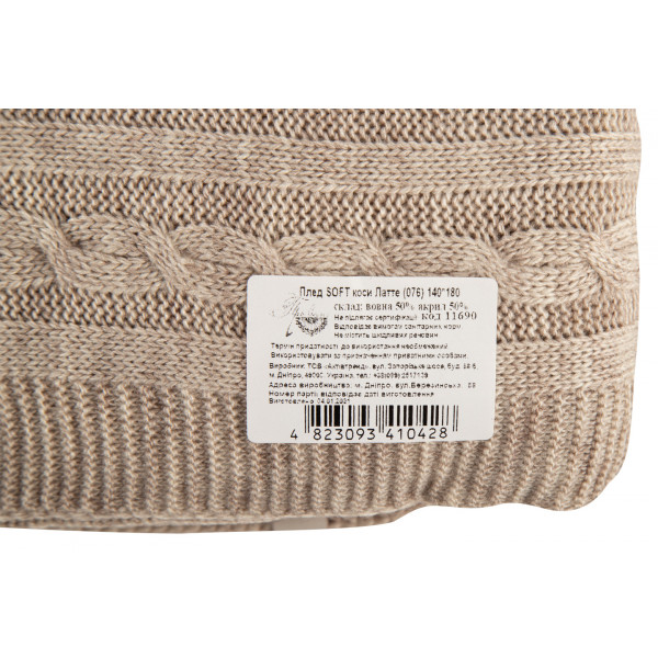 Фото - Плед односпальний Прованс SOFT коси Лате 140х180 (011690)