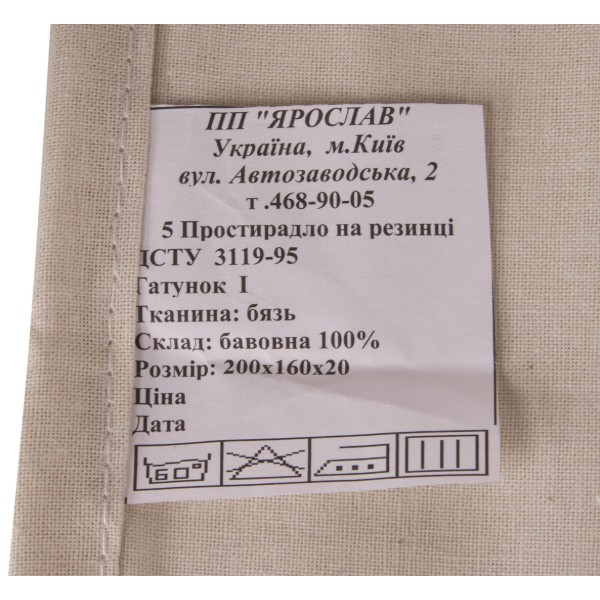 Фото - Простирадло полуторне Ярослав на резинці бязь 200х160х20 диз.02 (бежевий) (38166)