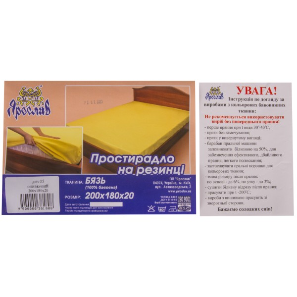 Фото - Простынь двуспальная Ярослав на резинке бязь 200х180х20 диз.05 (оливковый) (38180)
