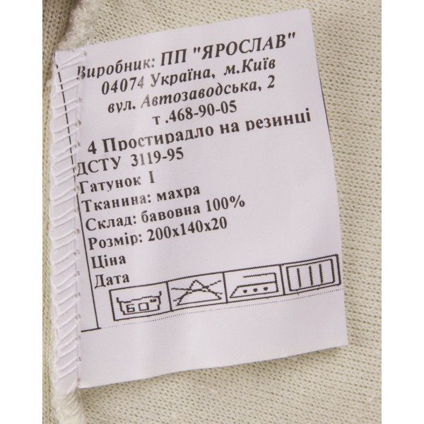 Фото - Простирадло полуторне Ярослав на резинці махрове 140х200х20 диз.05 (оливковий) (38347)