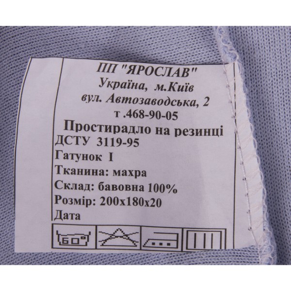 Фото - Простирадло двоспальне Ярослав на резинці махрове 180х200х20 диз.12 (блакитний) (38376)