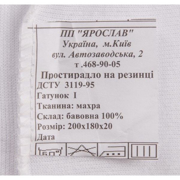 Фото - Простынь двуспальная Ярослав на резинке махровая 180х200х20 диз.11 (отбеленный) (38375)