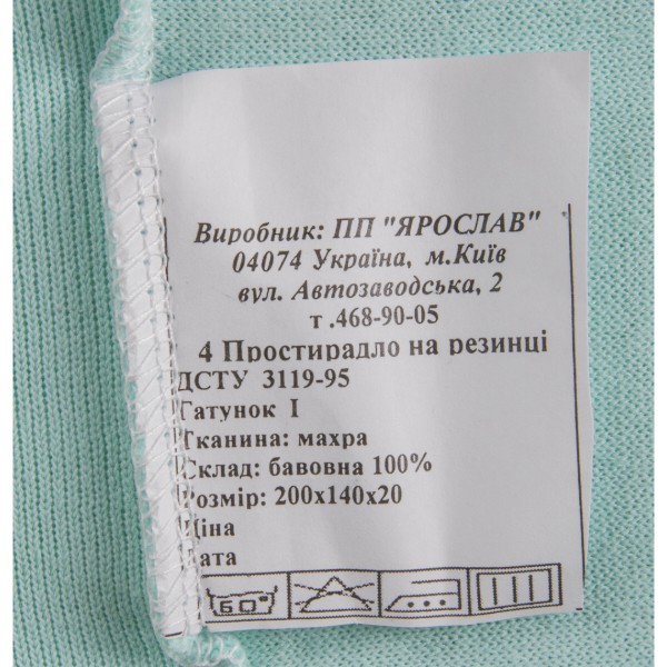 Фото - Простынь полуторная Ярослав на резинке махровая 140х200х20 диз.02 (ментоловый) (38344)