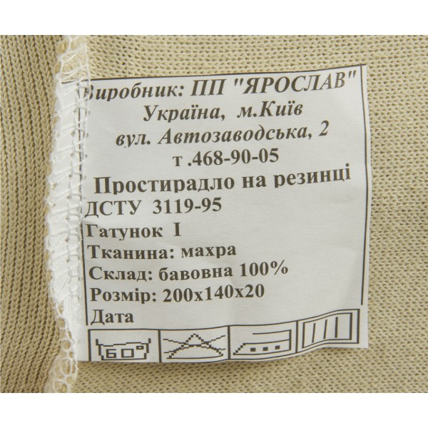 Фото - Простирадло полуторне Ярослав на резинці махрове 140х200х20 диз.01 (евкаліптовий) (40523)