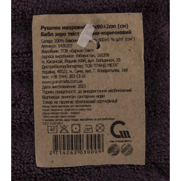 Фото - Рушник для обличчя GM Textile махровий Бабл Зеро Твіст темно-коричневий 50х90