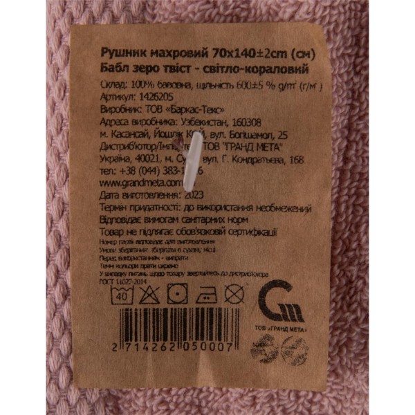 Фото - Полотенце банное GM Textile махровое Бабл Зеро Твист светло-коралловый 70х140