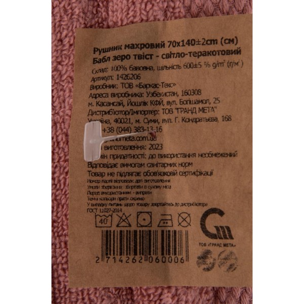 Фото - Рушник банний GM Textile махровий Бабл Зеро Твіст світло-теракотовий 70х140
