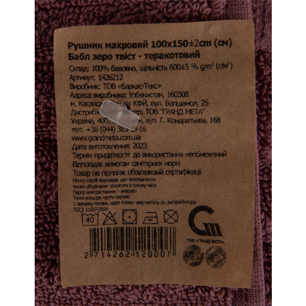 Фото - Полотенце банное GM Textile махровое Бабл Зеро Твист терракот 100х150