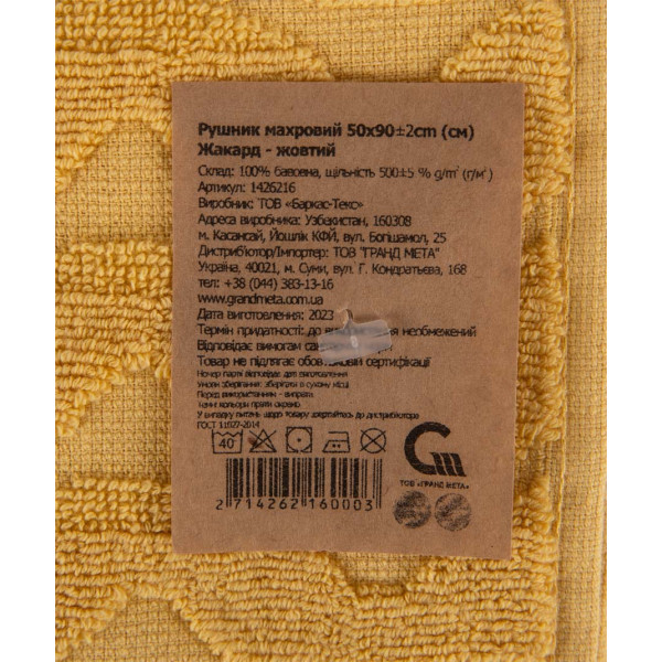 Фото - Полотенце для лица GM Textile махровое жаккардовое желтый (зигзаг) 50х90