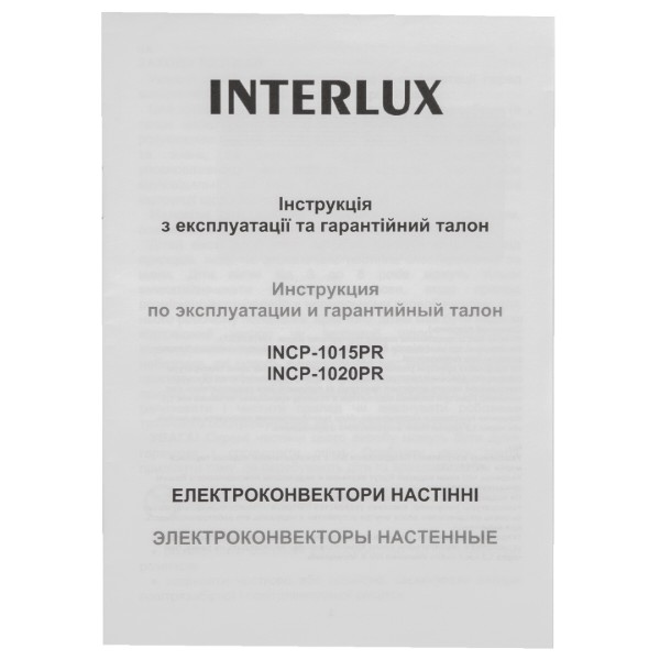 Фото - Конвектор INTERLUX INCP-1020PR