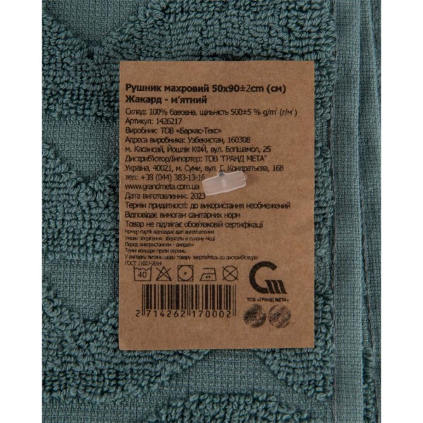 Фото - Полотенце для лица GM Textile махровое жаккардовое мятный (зигзаг) 50х90