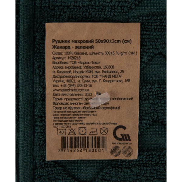 Фото - Полотенце для лица GM Textile махровое жаккардовое зеленый (зигзаг) 50х90