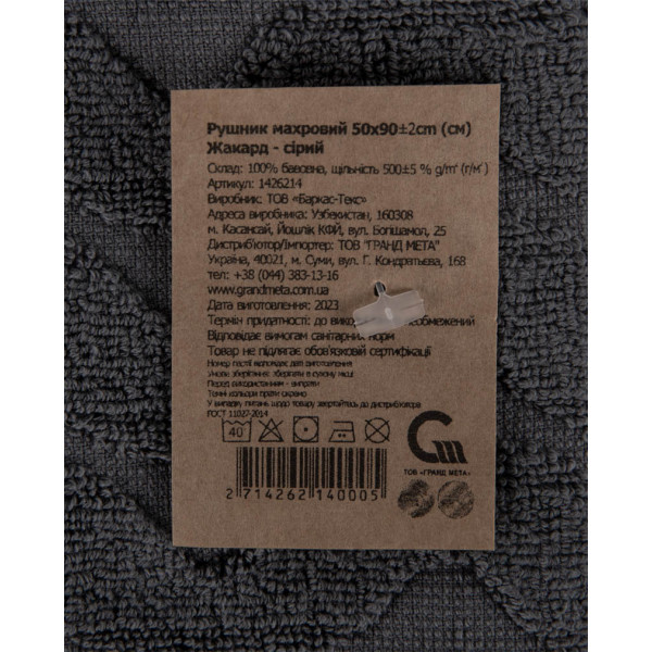 Фото - Рушник для обличчя GM Textile махровий жакардовий сірий (зігзаг) 50х90