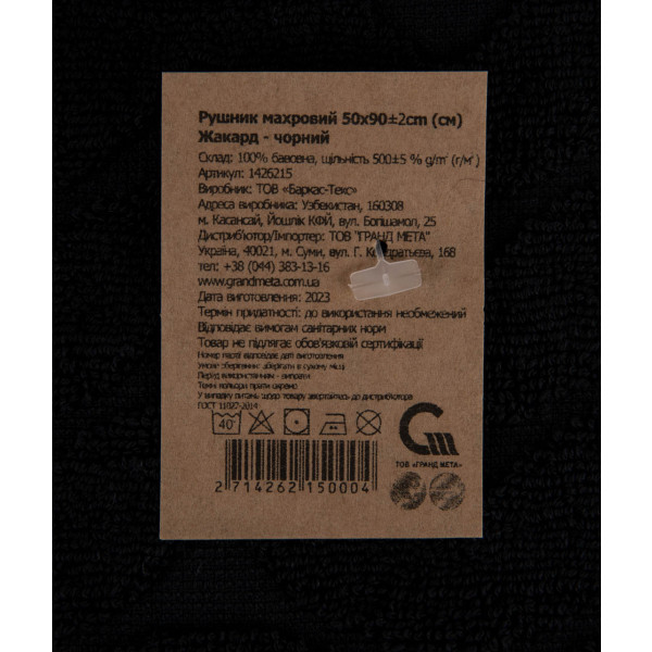 Фото - Полотенце для лица GM Textile махровое жаккардовое черный (зигзаг) 50х90