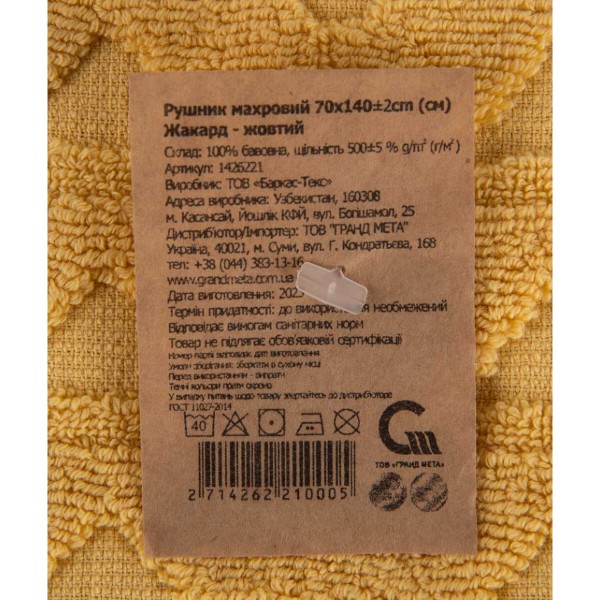 Фото - Полотенце банное GM Textile махровое жаккардовое желтый (зигзаг) 70х140