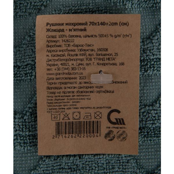 Фото - Полотенце банное GM Textile махровое жаккардовое мятный (зигзаг) 70х140