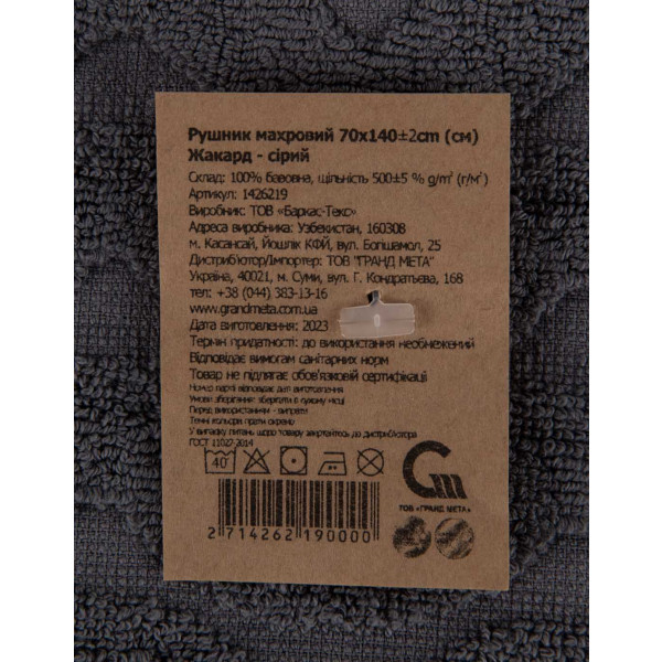 Фото - Полотенце банное GM Textile махровое жаккардовое серый (зигзаг) 70х140