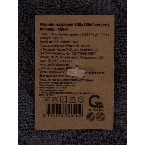 Фото - Рушник банний GM Textile махровий жакардовий сірий (зігзаг) 100х150