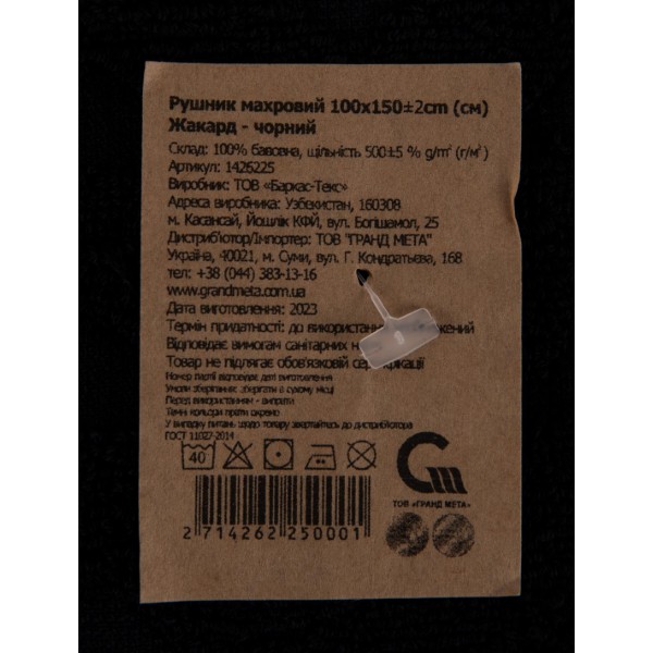 Фото - Полотенце банное GM Textile махровое жаккардовое черный (зигзаг) 100х150