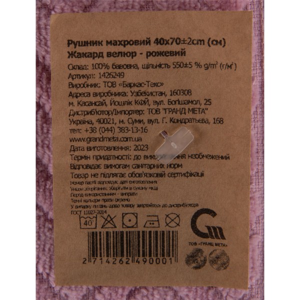 Фото - Рушник для рук GM Textile махровий жакардовий велюр рожевий 40х70
