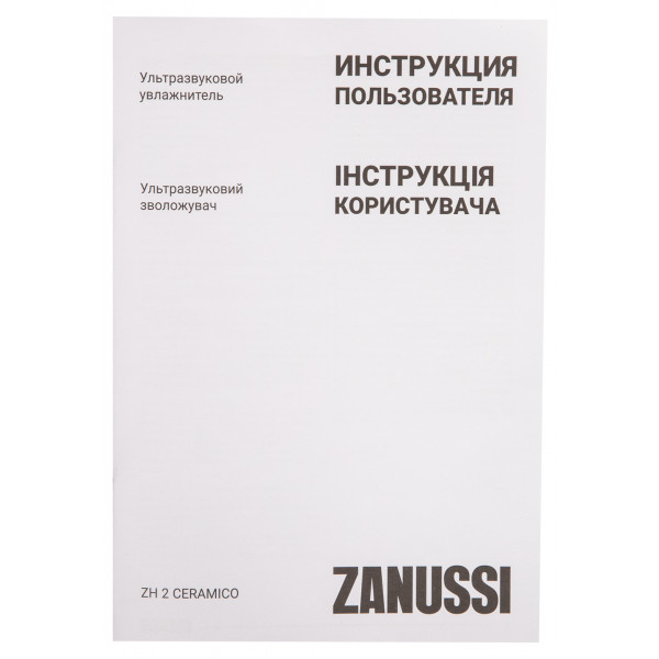 Фото - Увлажнитель воздуха Zanussi ZH 2 Ceramico