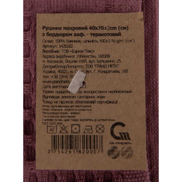 Фото - Рушник для рук GM Textile махровий вафельний бордюр теракот 40х70