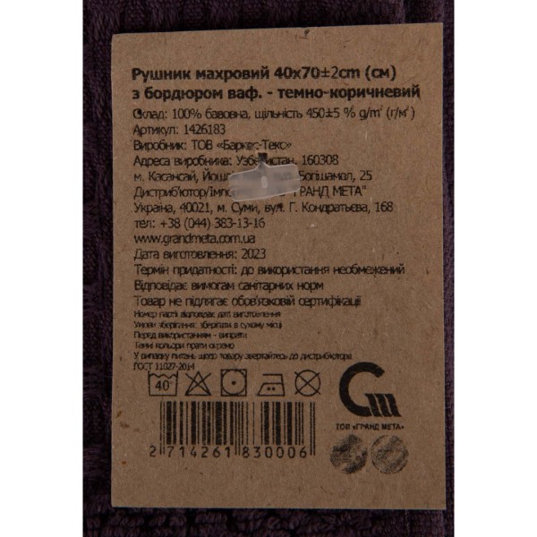 Фото - Рушник для рук GM Textile махровий вафельний бордюр темно-коричневий 40х70