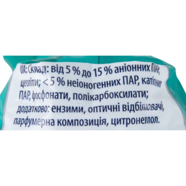 Фото - Стиральный порошок SAVEX 2 в 1 FRESH автомат 1,2 кг