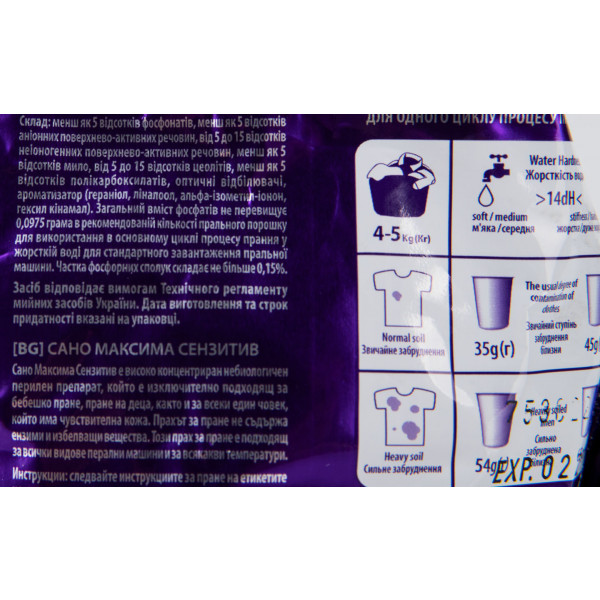 Фото - Средство для стирки Sano 935741/295336.Sensetive 1,250кг/12