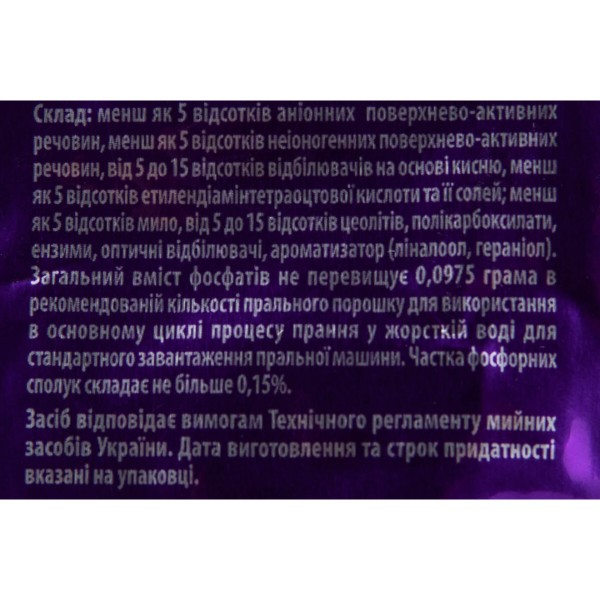 Фото - Стиральный порошок Sano Javel 1.25 кг (7290000288109)
