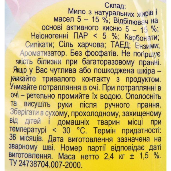 Фото - Пральний порошок Карапуз Екопак з перших днів життя, 2,4 кг