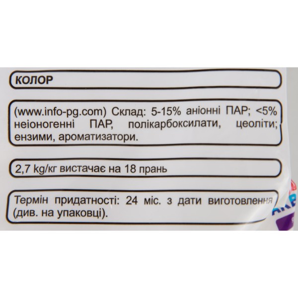 Фото - Стиральный порошок Ariel Аква-Пудра Колор 2,7кг