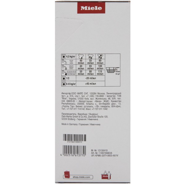 Фото - Пральний порошок Miele д/білої білизни UltraWhite (11997266EU6) 1,1 кг