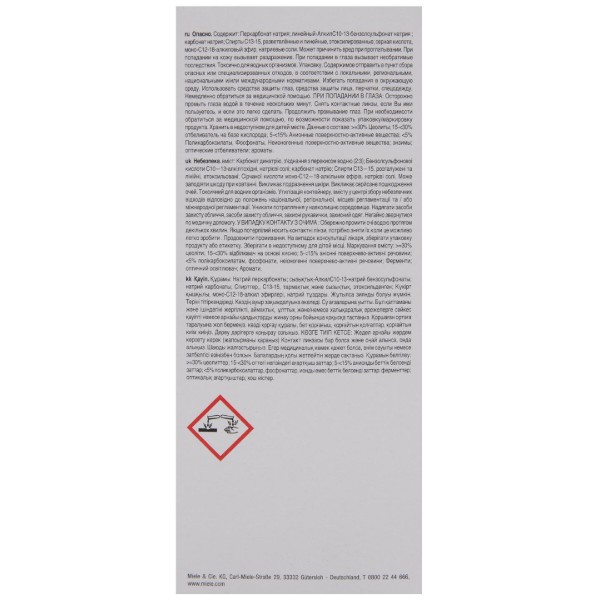 Фото - Пральний порошок Miele д/білої білизни UltraWhite (11997266EU6) 1,1 кг