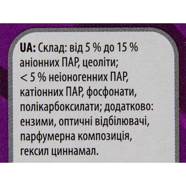 Фото - Стиральный порошок SAVEX Parfum Lock Color Brightness автомат 400 г