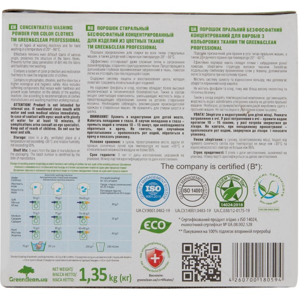 Фото - Стиральный порошок Green&Clean Professional д/цвет.вещей 1,35 кг., 18 циклов